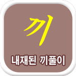 ���� ����Ǯ��